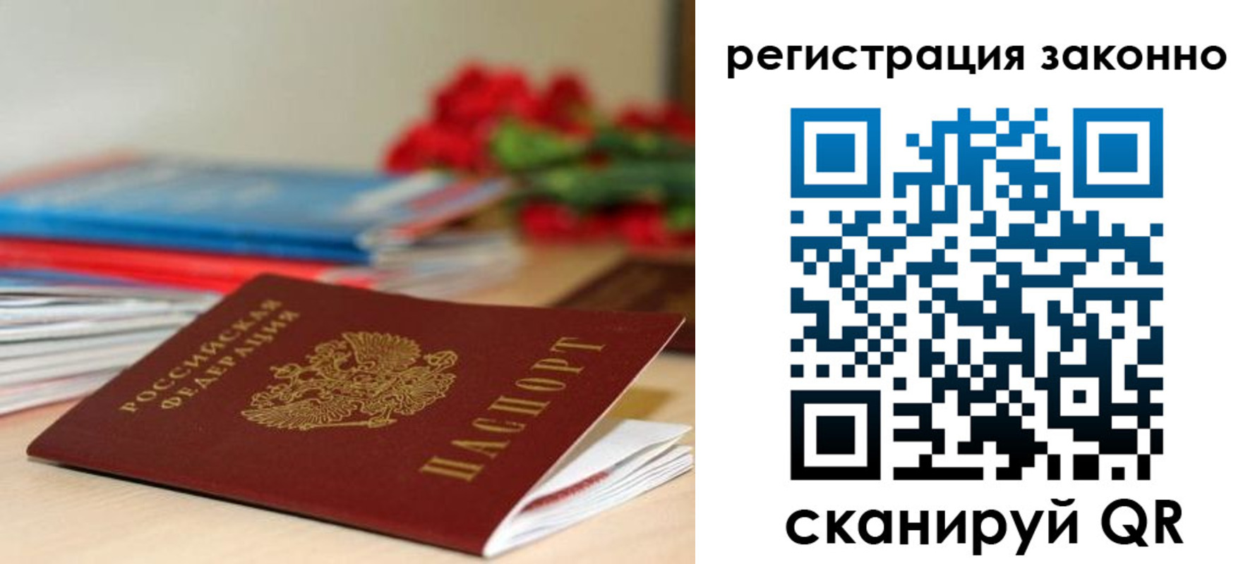 временная регистрация для всех в Избербаше