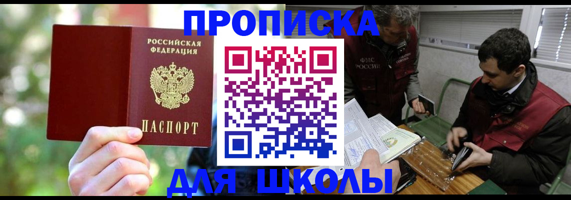 прописка законно в Избербаше